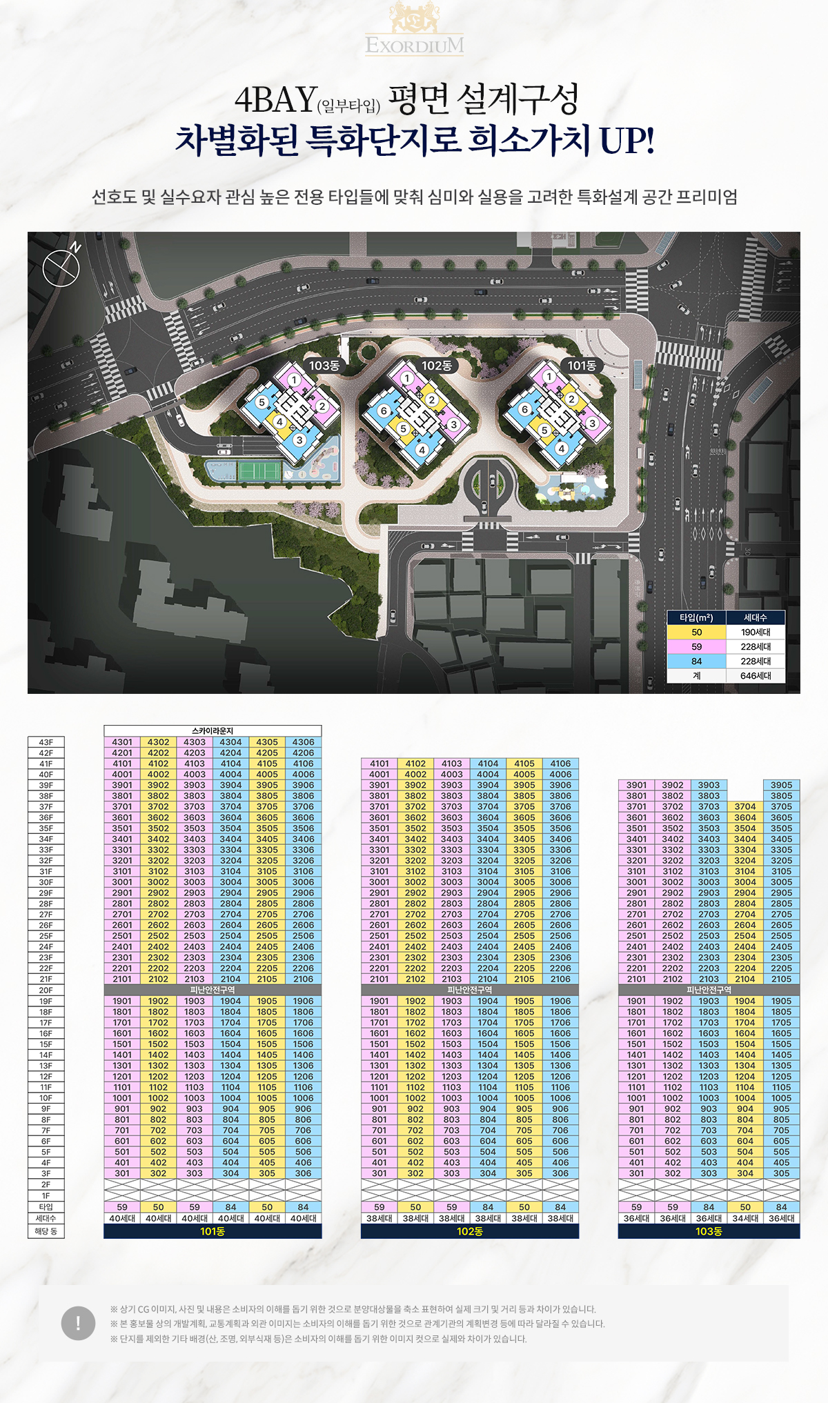 상도역 대우 엑소디움 단지배치도