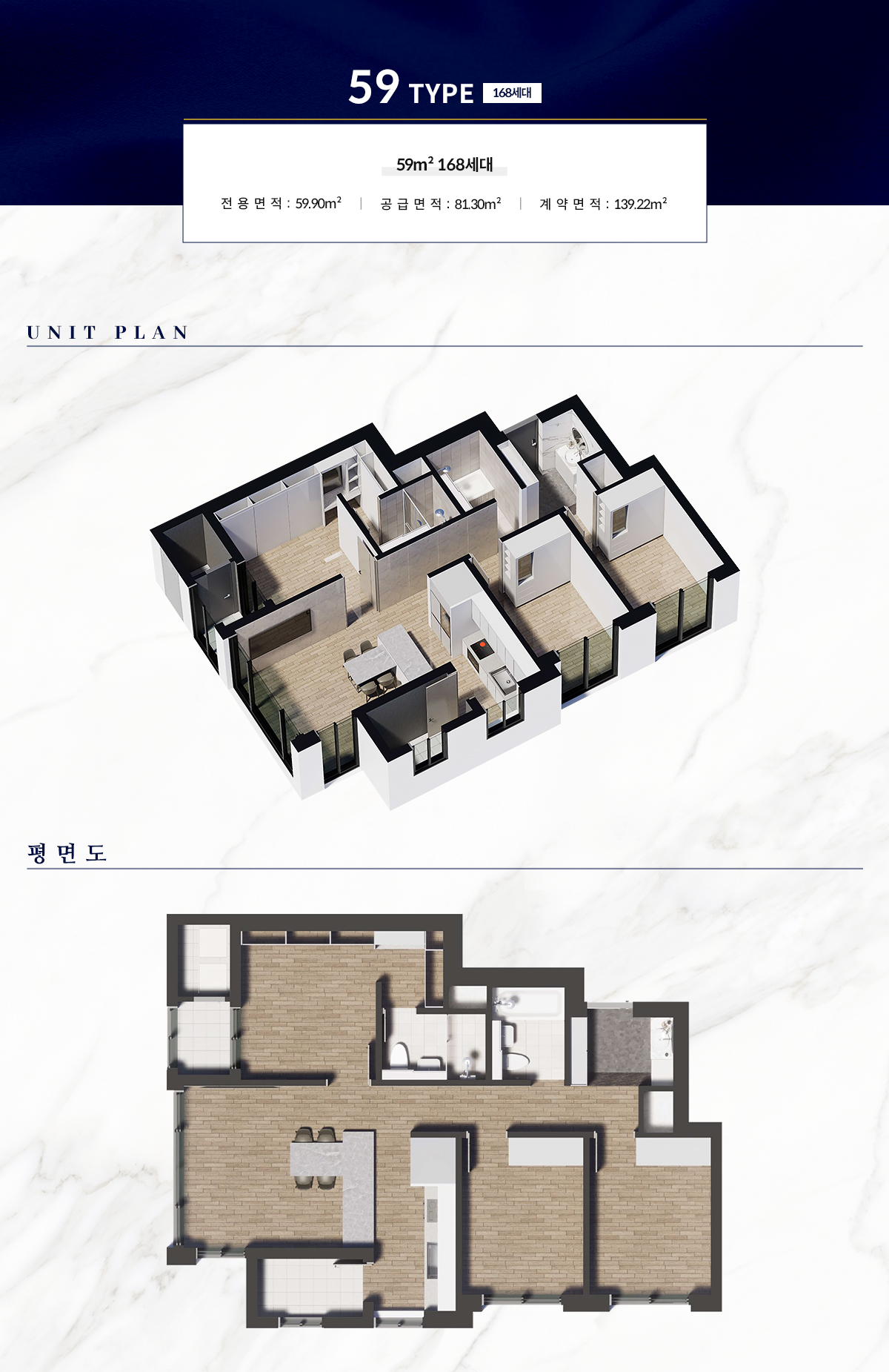 상도역 대우 엑소디움 59타입 평면도 및 아이소메트릭