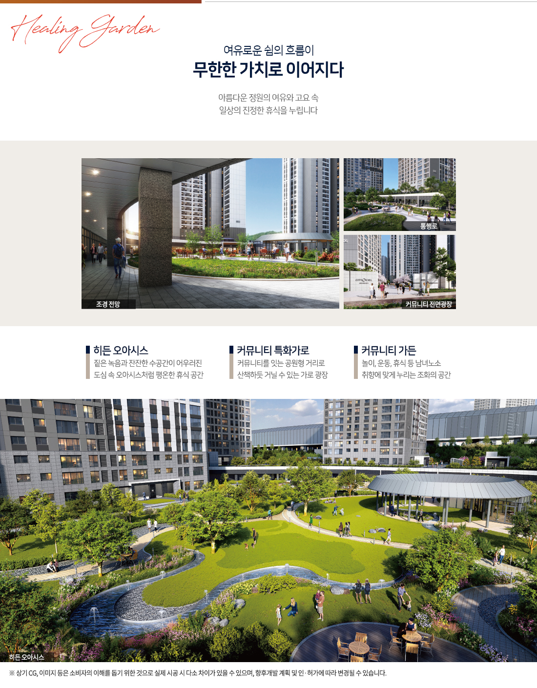 시티오씨엘 8단지 랜드마크